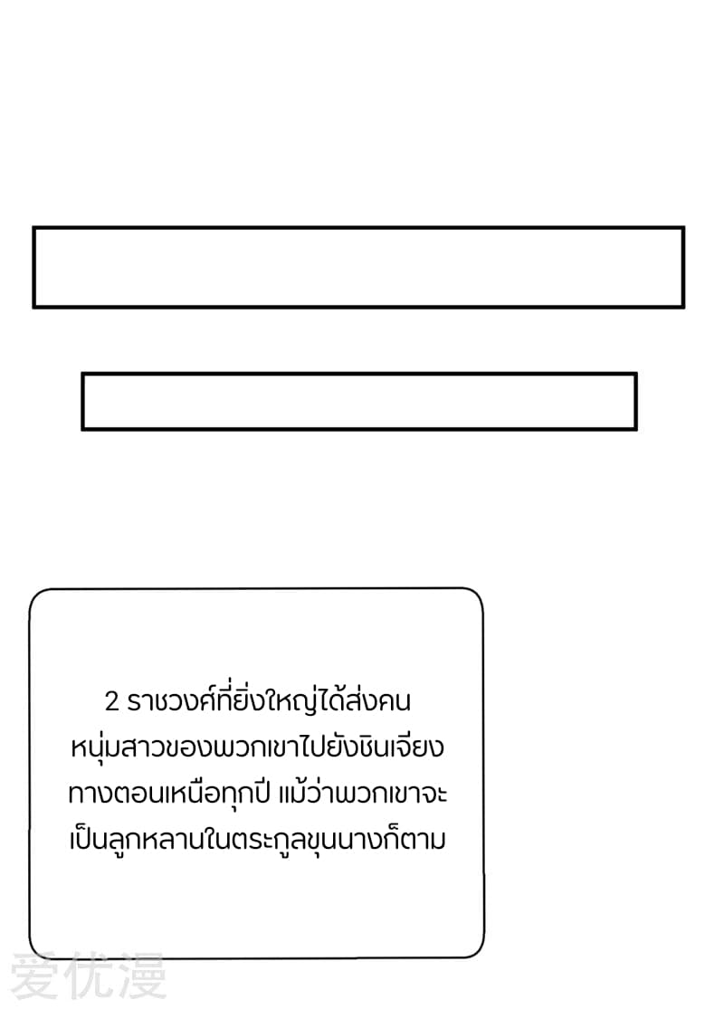 Rise of The Demon King รุ่งอรุณแห่งราชาปีศาจ 128-128