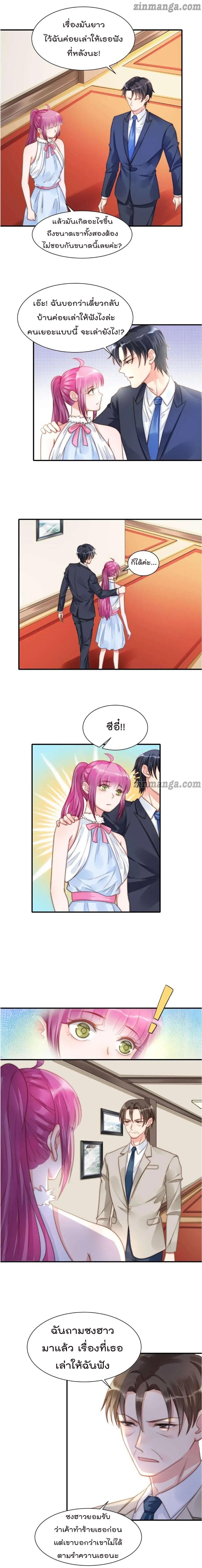 Hui Xi Yi's Love Contract 90-90