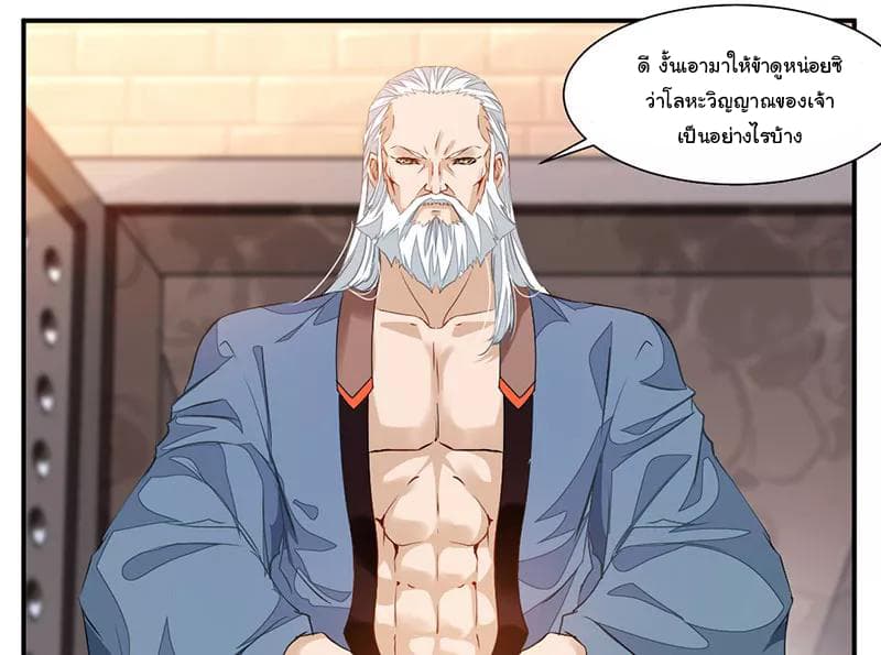 อ่าน Nine Sun God King ราชันย์เทพเก้าสุริยัน ตอนที่ 64 64 TH แปลไทย