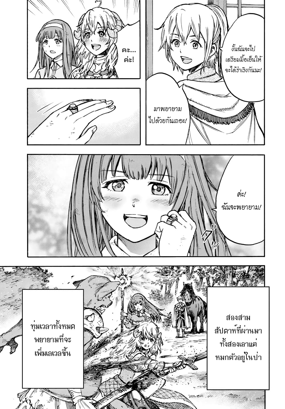 Shoukan sareta Kenja wa Isekai wo Yuku - Saikyou nano wa Fuyou Zaiko no Item deshita 13-ฝึกพิเศษ