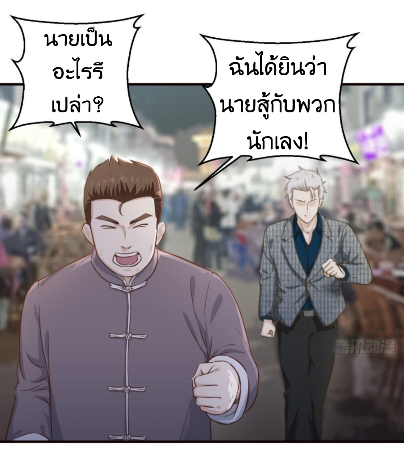 Supreme God's Eye 9-9