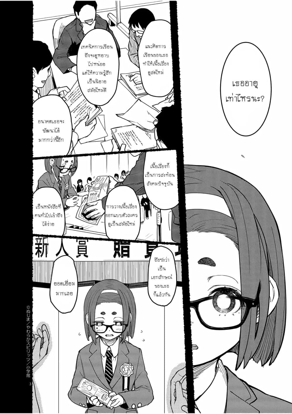 Mysteries, Maidens, and Mysterious Disappearances 2-น้ำพุแห่งชีวิต (2)