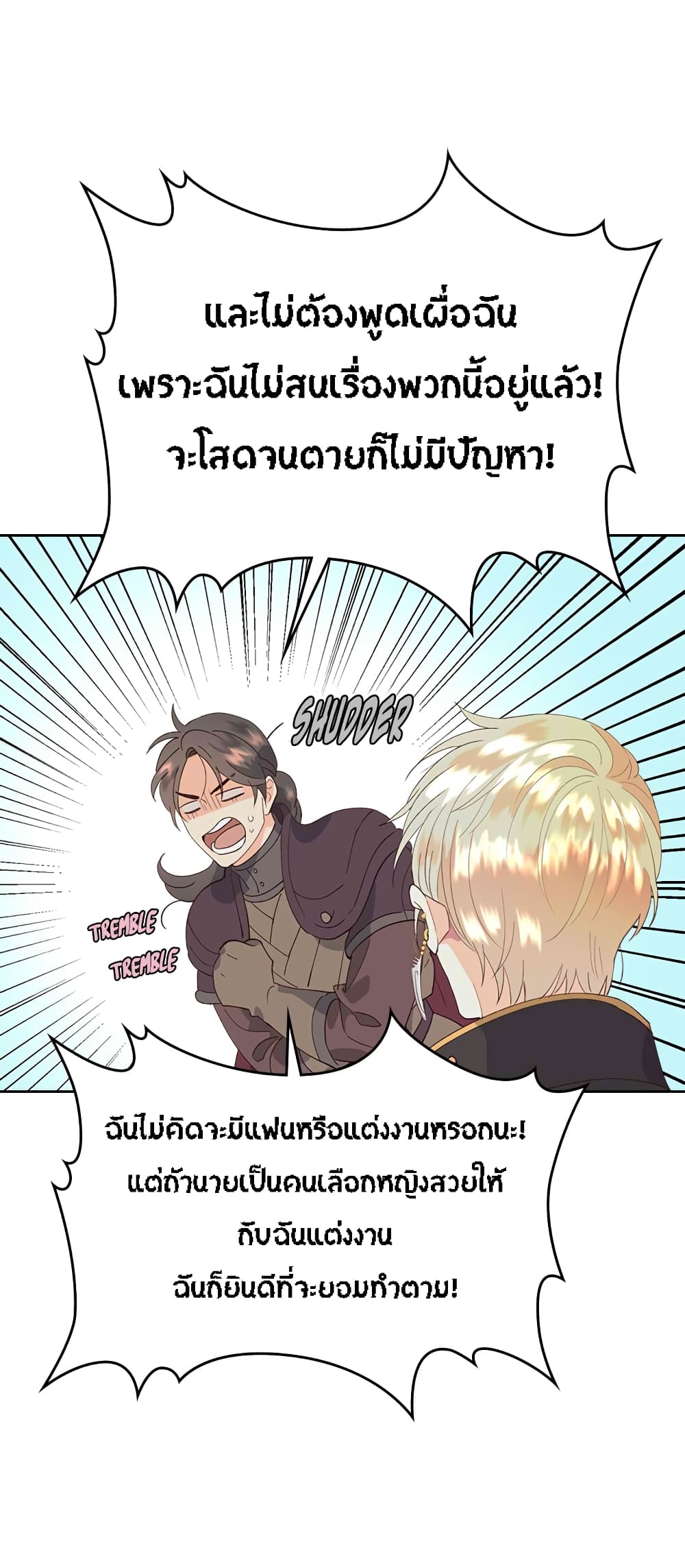 The Knight and Her Emperor 45-45