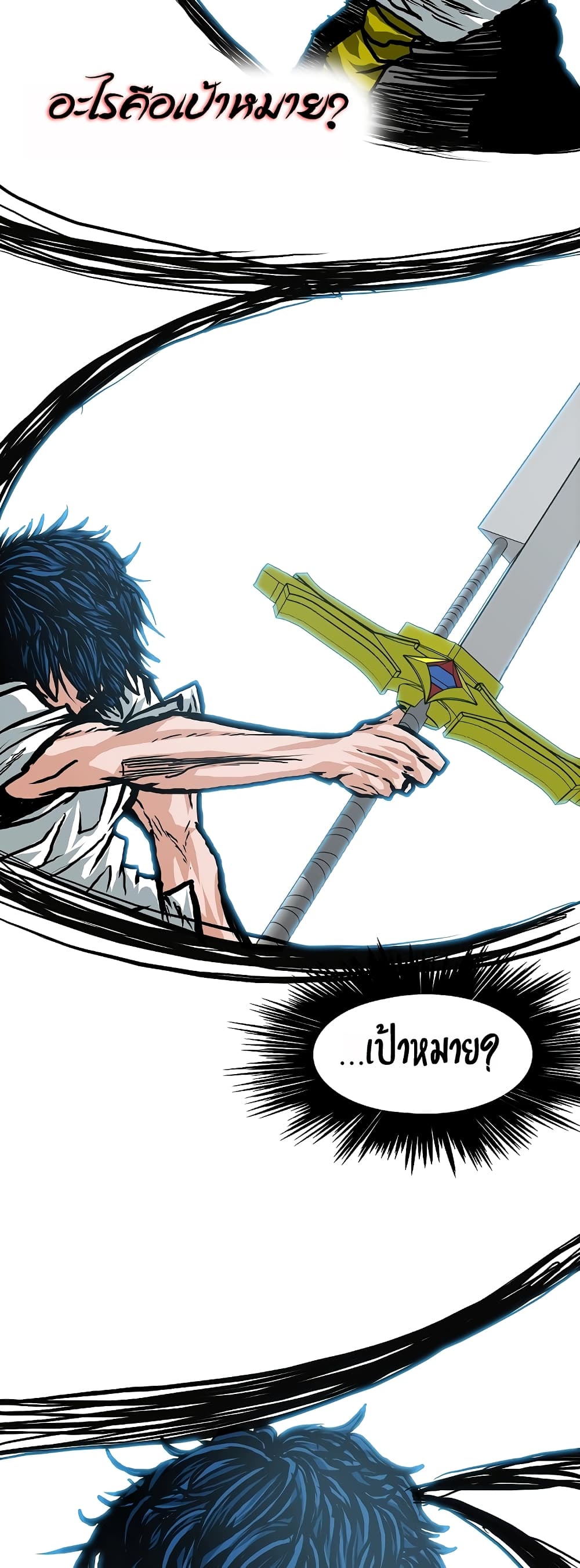 Rooftop Sword Master 10-10