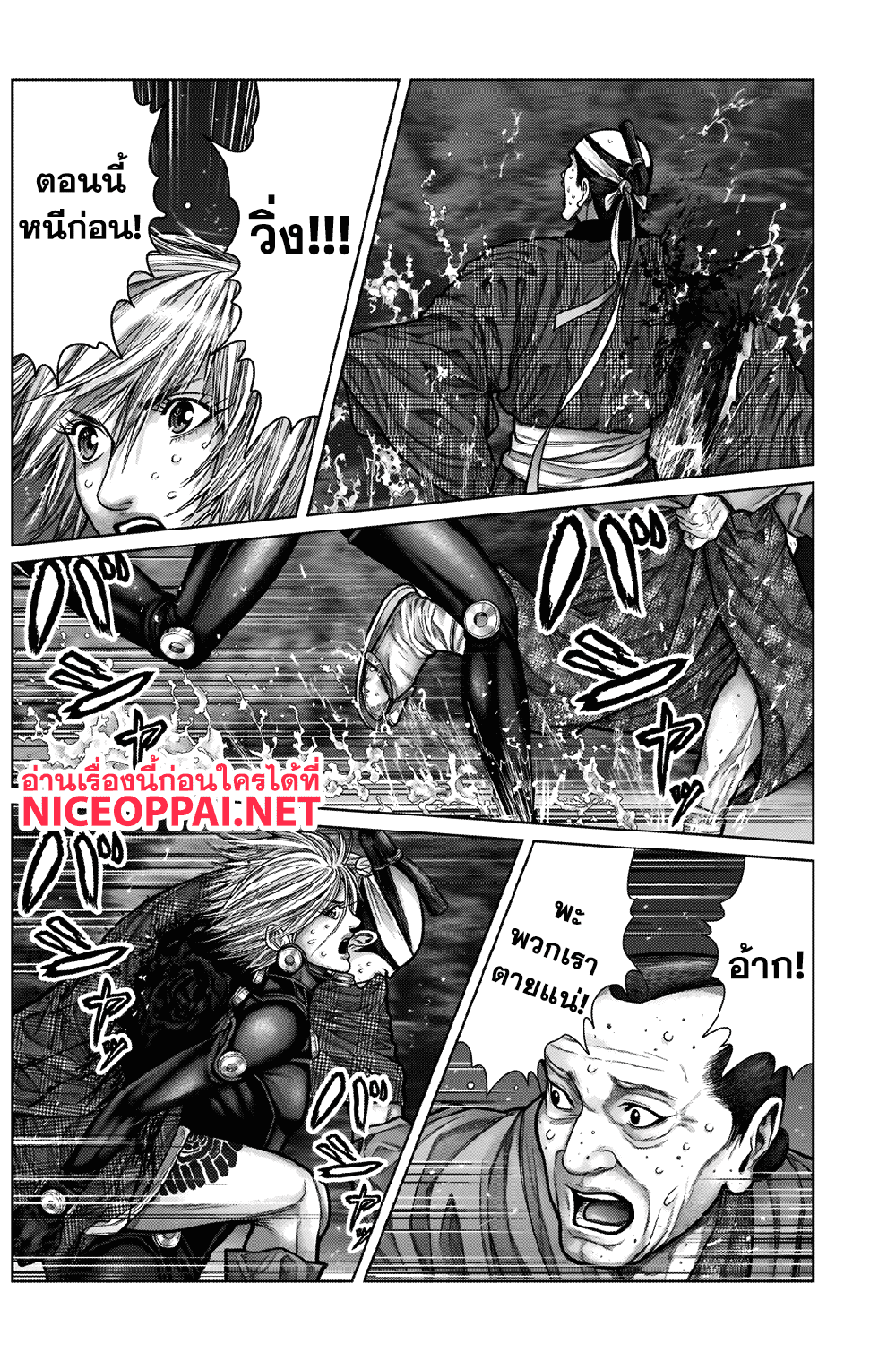Gantz:E 11-พี่น้องปีศาจ