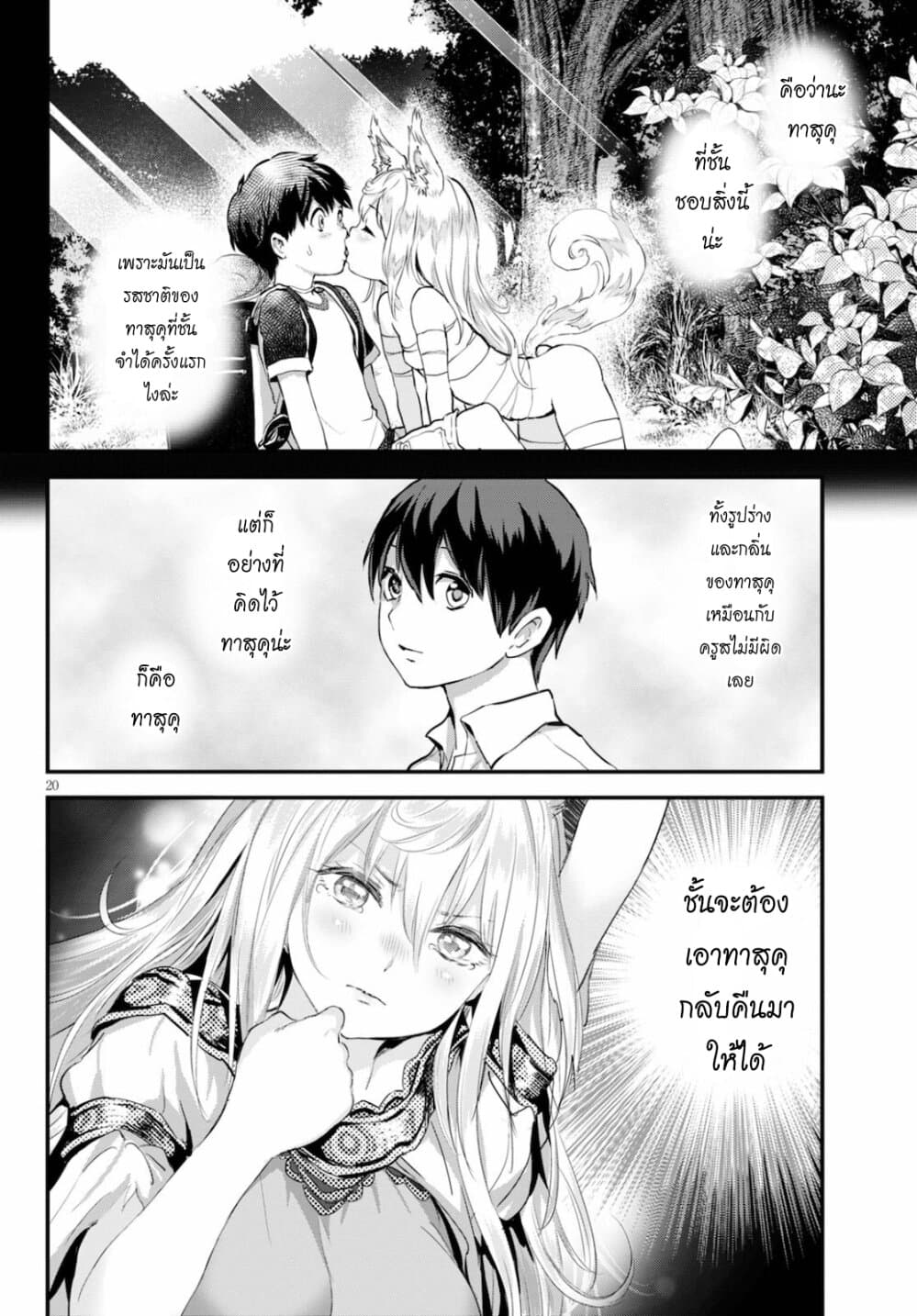Alcafus 23-ลางบอกเหตุ