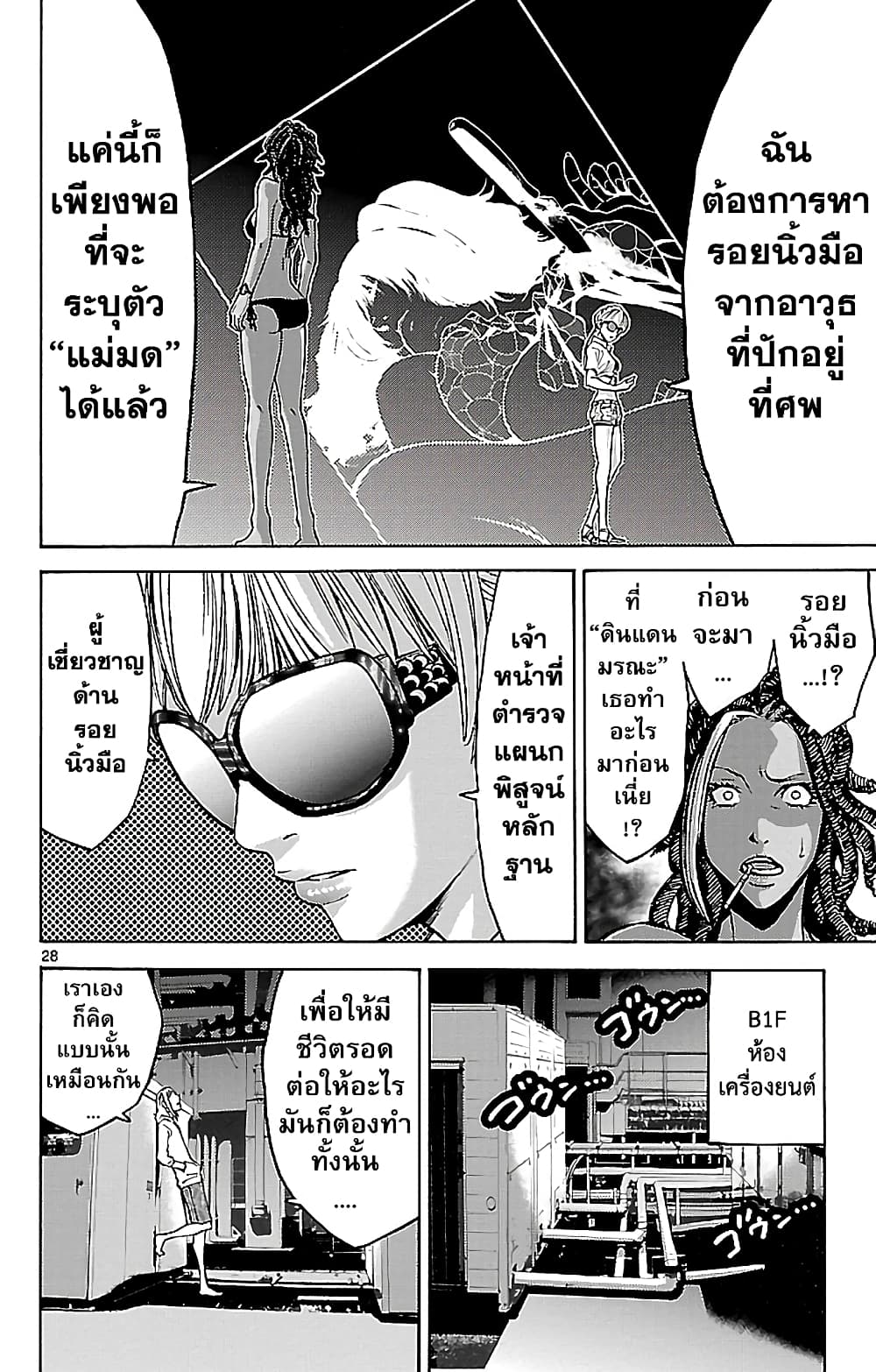 Imawa no Kuni no Alice 21-10 โพธิ์แดง (1)