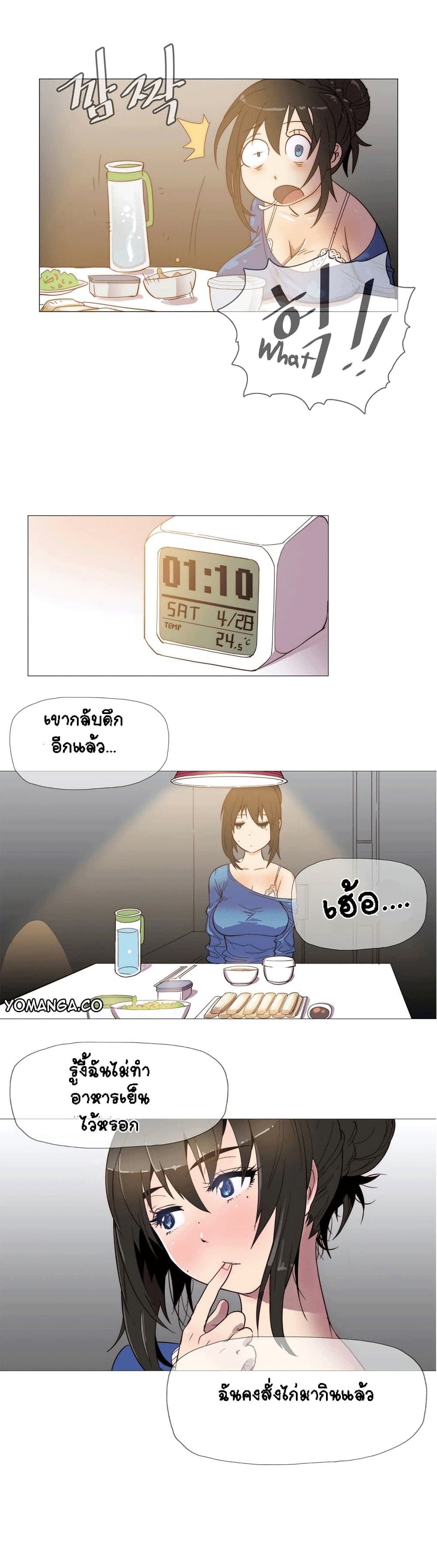 Household Affairs 3-3