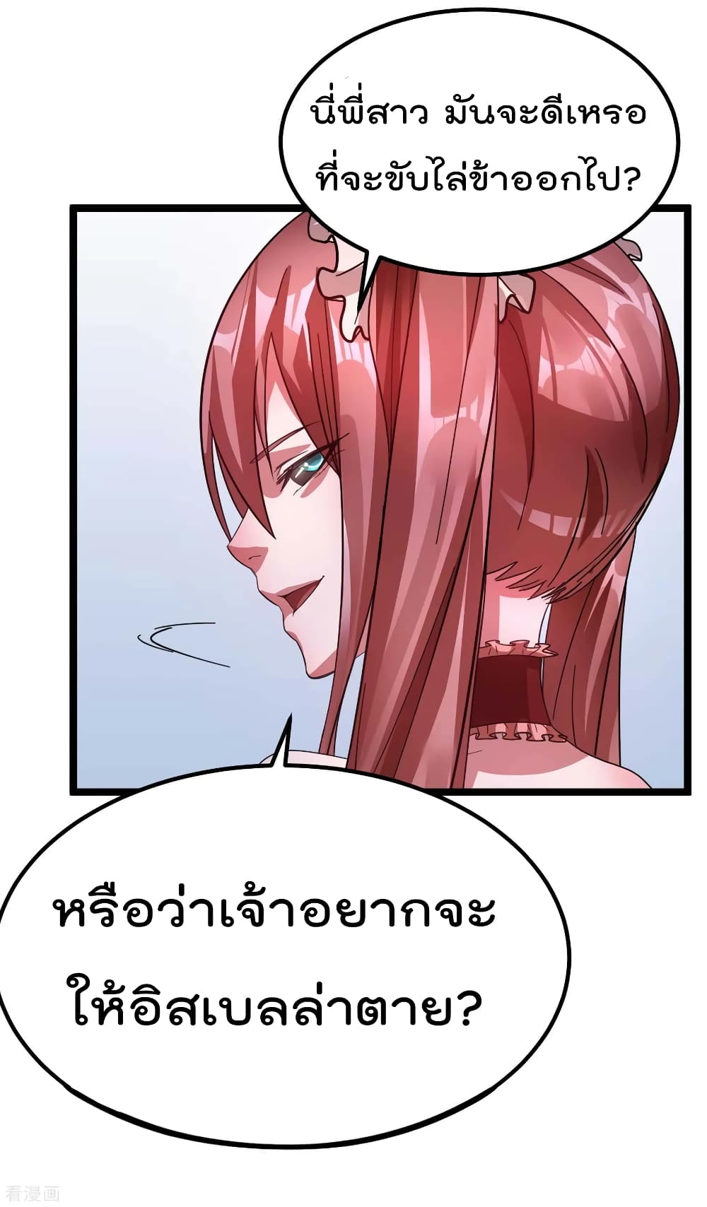 Immortal King of City ราชาอมตะแห่งนคร 98-98