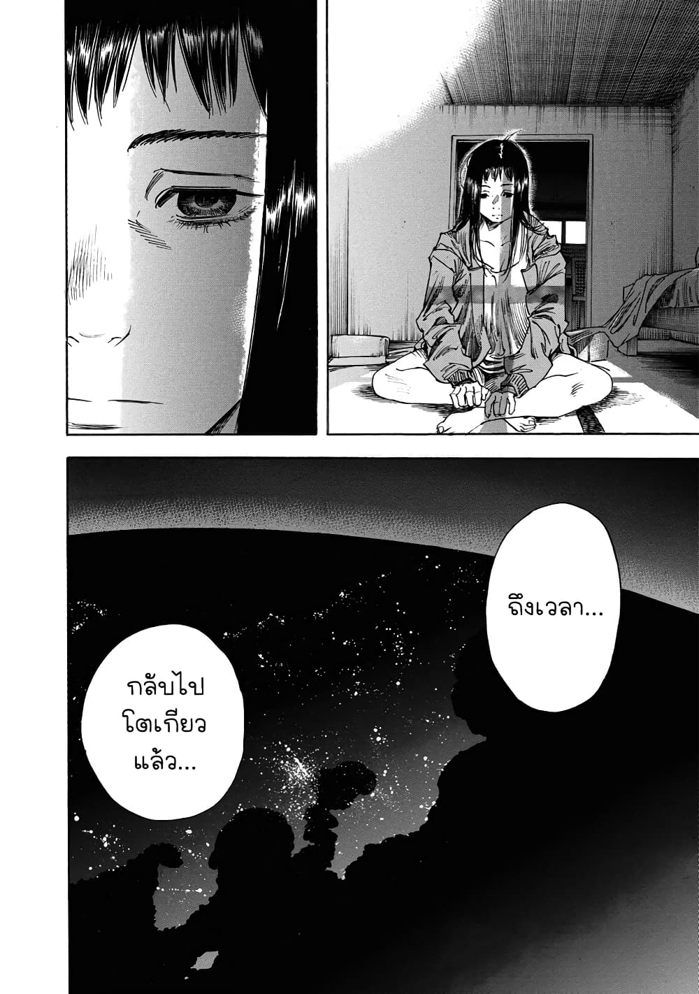 Suzuki-san wa Tada Shizuka ni Kurashitai คุณซุสุกิอยากอยู่เงียบๆ 16-พบกันอีกครั้ง