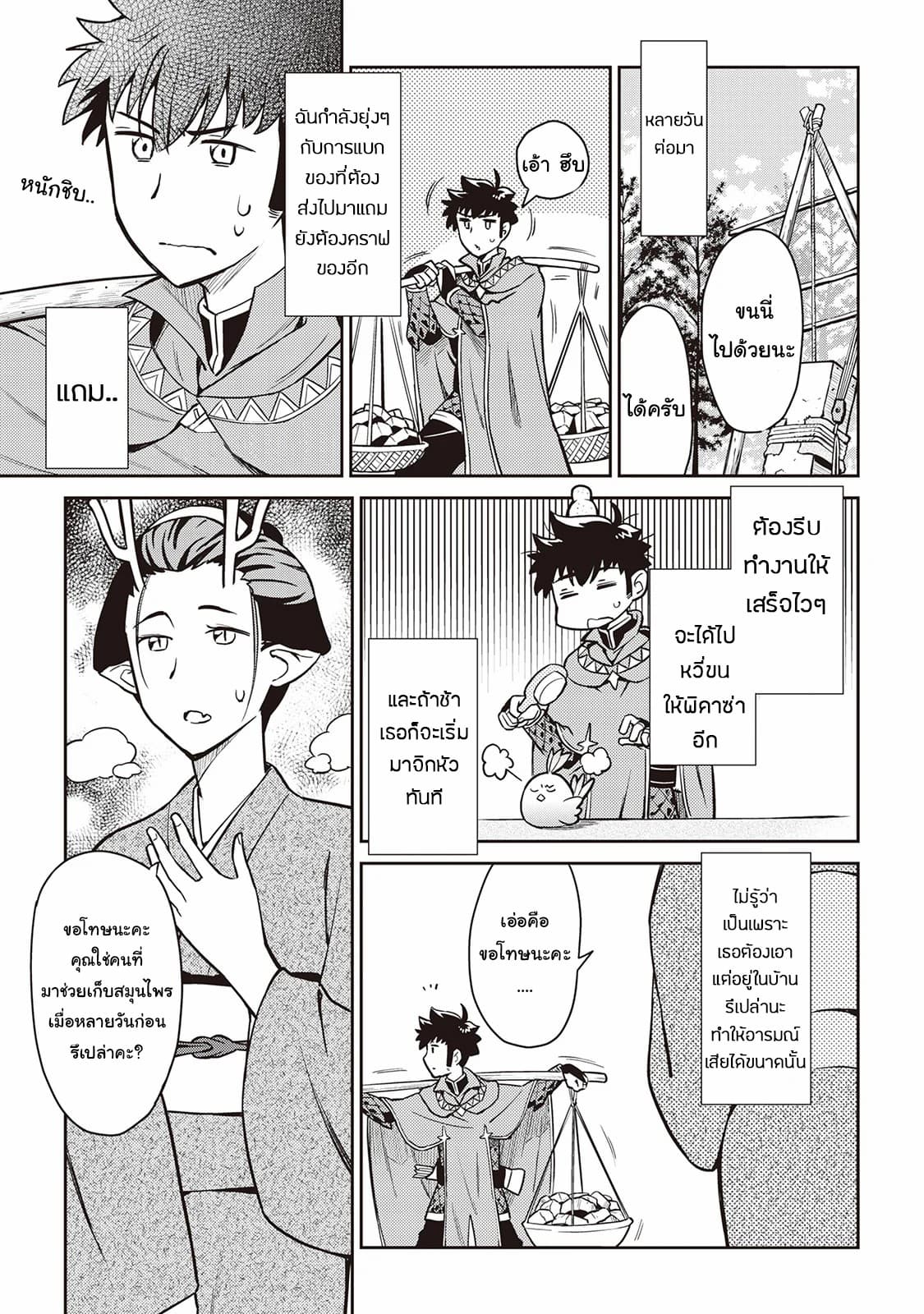Toaru Ossan no VRMMO Katsudouki 50-50