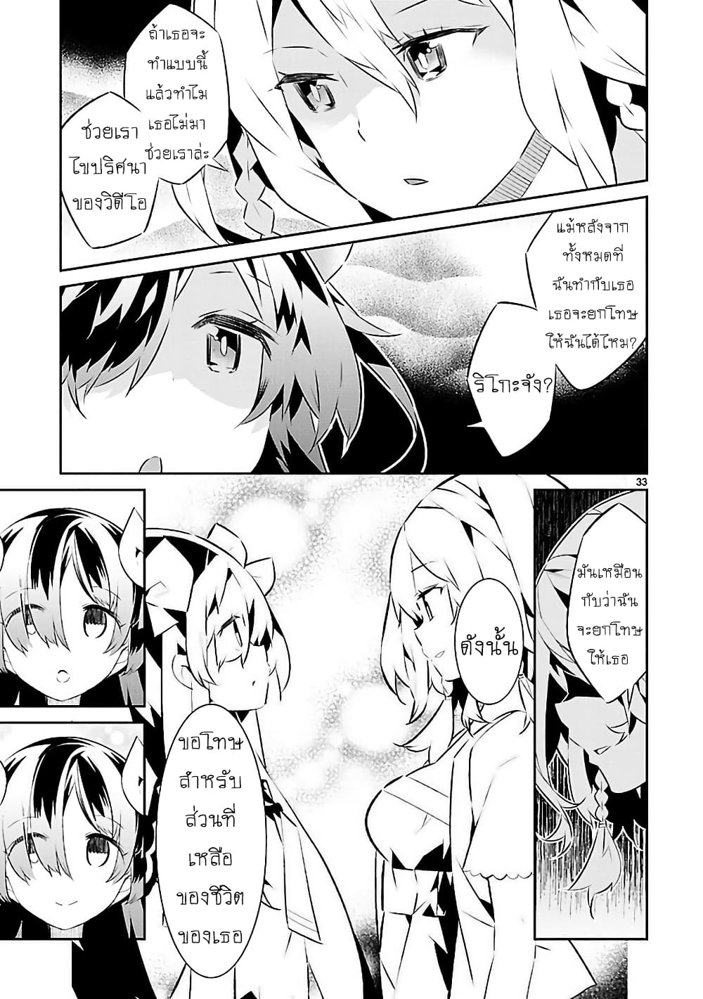 Mousugu Shinu Hito 14-อย่ารังแกเธอ