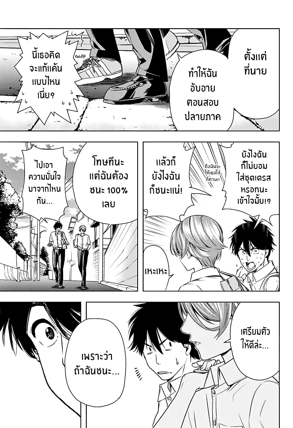 Nishimori san Chi no Shinobu kun 1-One Shot
