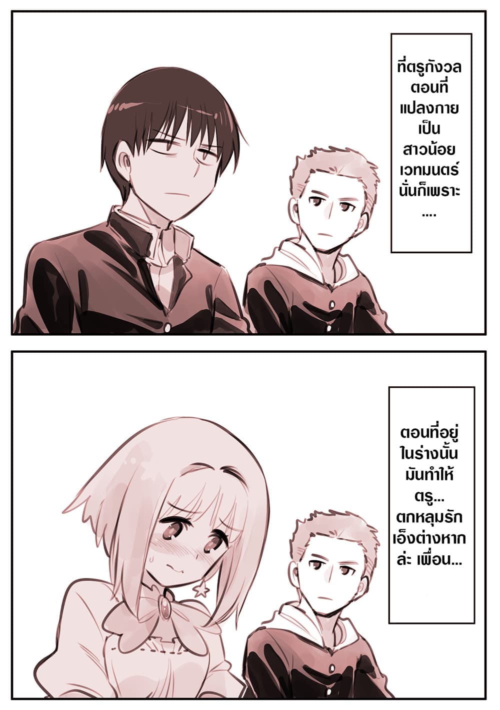He is A Magical Girl 1-1