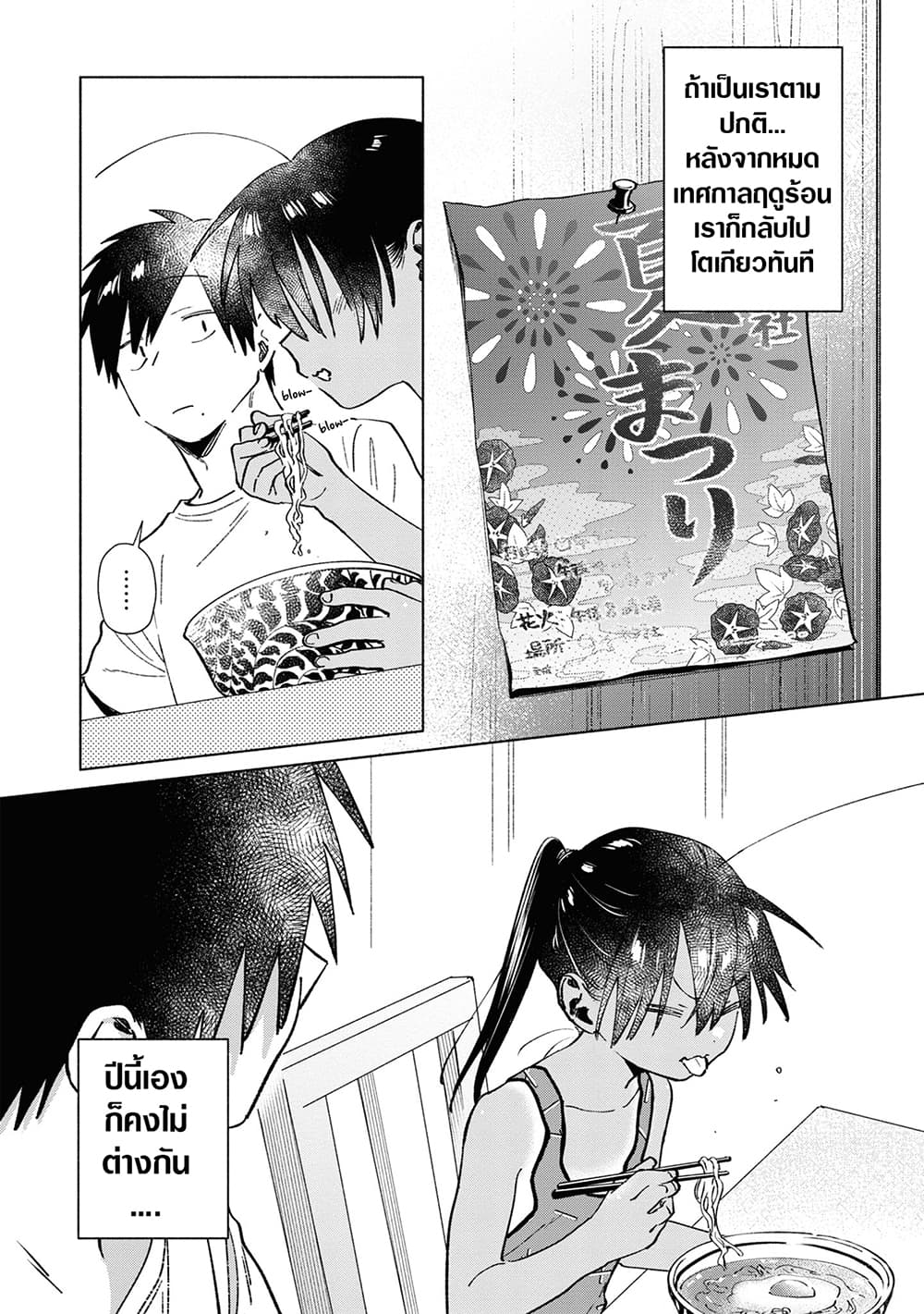 Inaka ni Kaeru to Yakeni Natsuita Kasshoku Ponytail Shota ga Iru 30-30