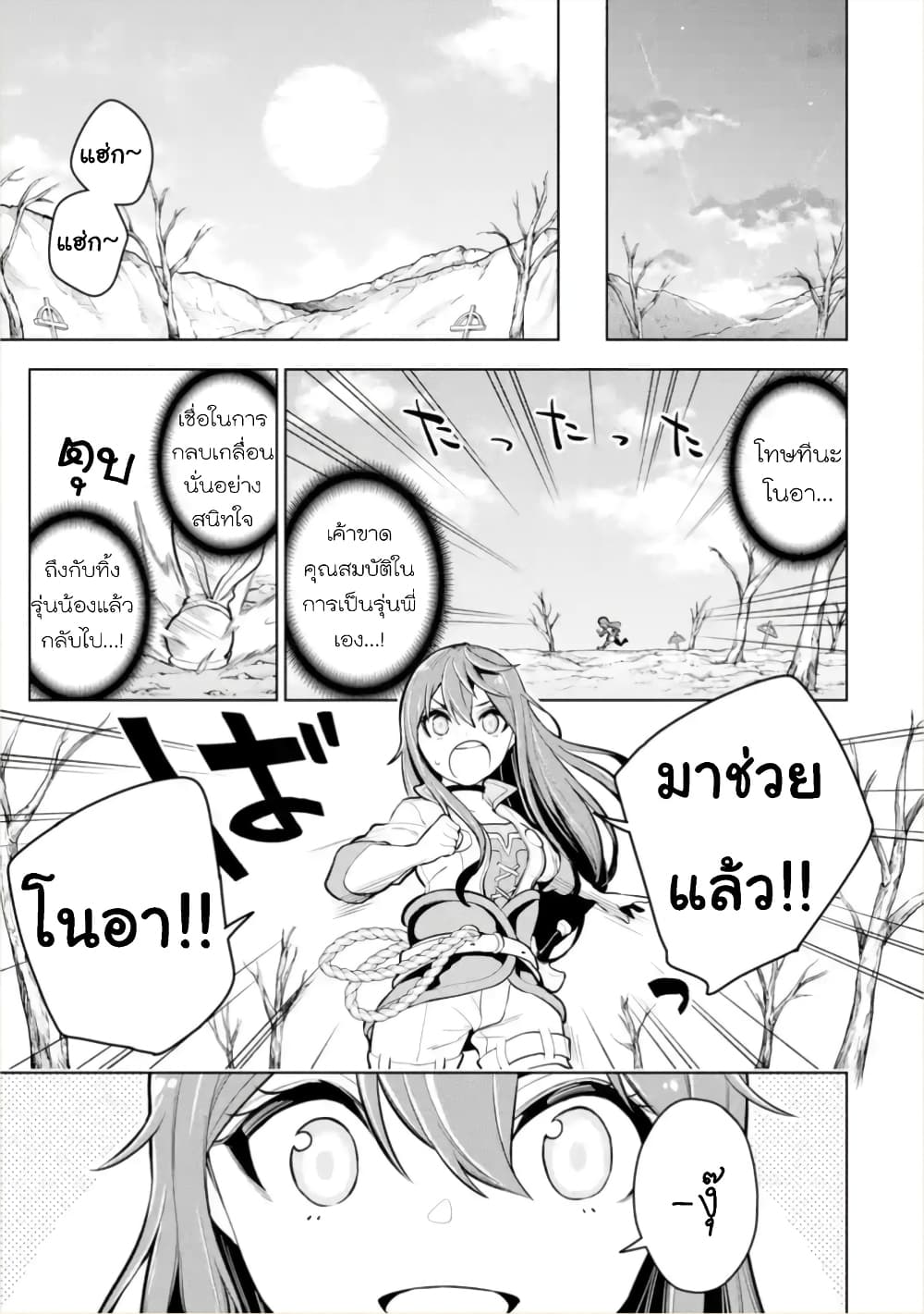 Soubiwaku Zero no Saikyou Kenshi demo, noroi no soubi (kawaii)nara 9999-ko tsuke-houdai 19-19