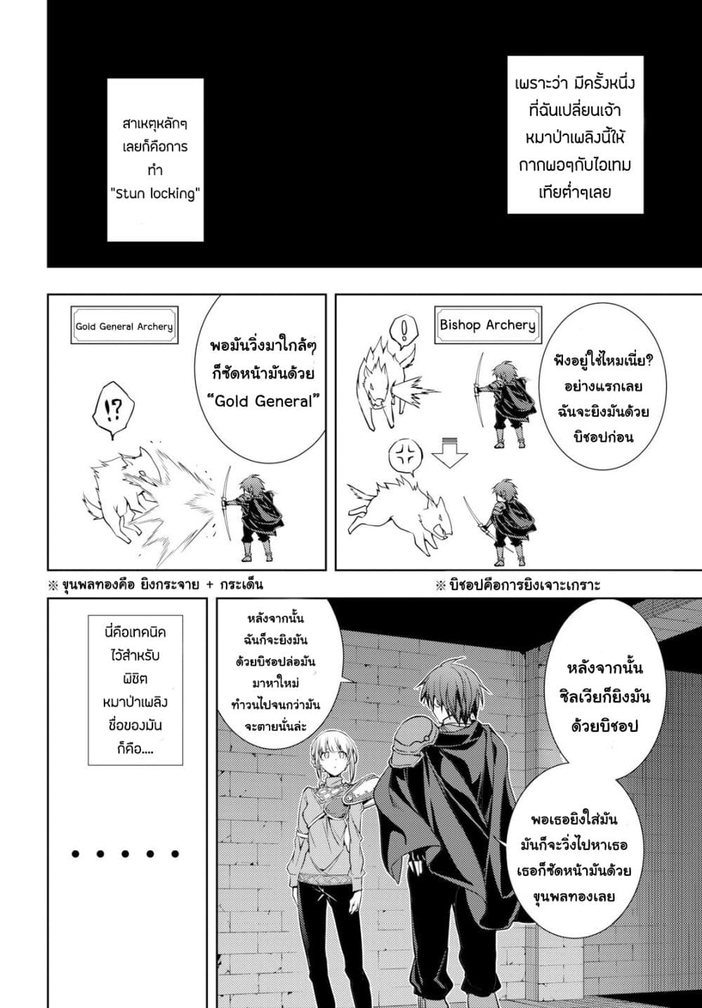 Moto Sekai Ichi'i Subchara Ikusei Nikki: Hai Player, Isekai wo Kouryakuchuu! 6-6