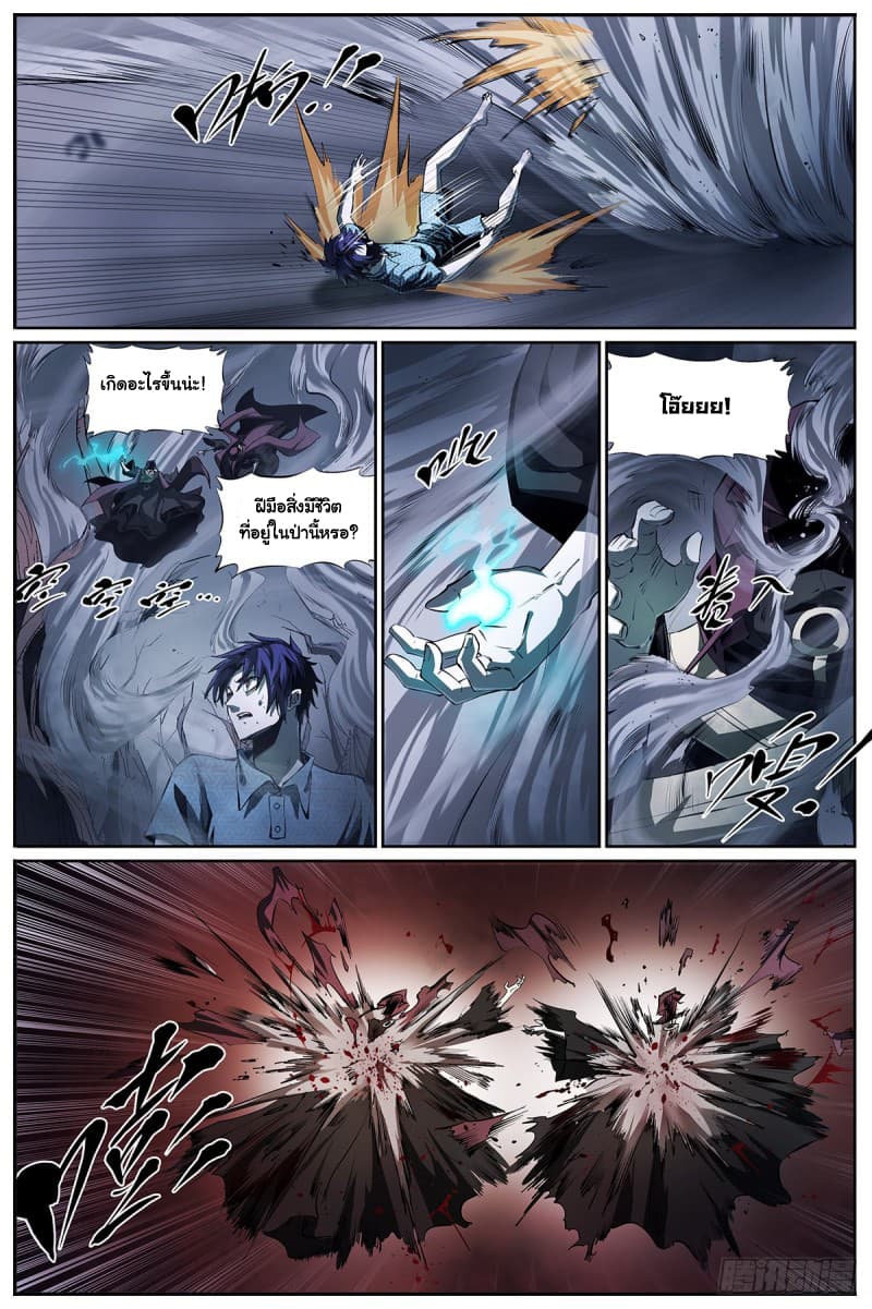 Spirits 1-1