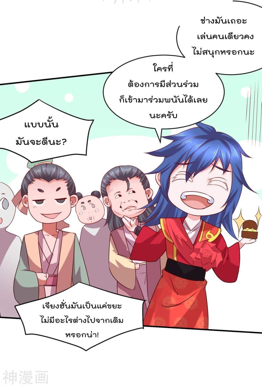 Immortal Husband on The Earth เซียนร้อยรักเขยนี้ขอบ่มเซียนให้พ่อตา 5-5