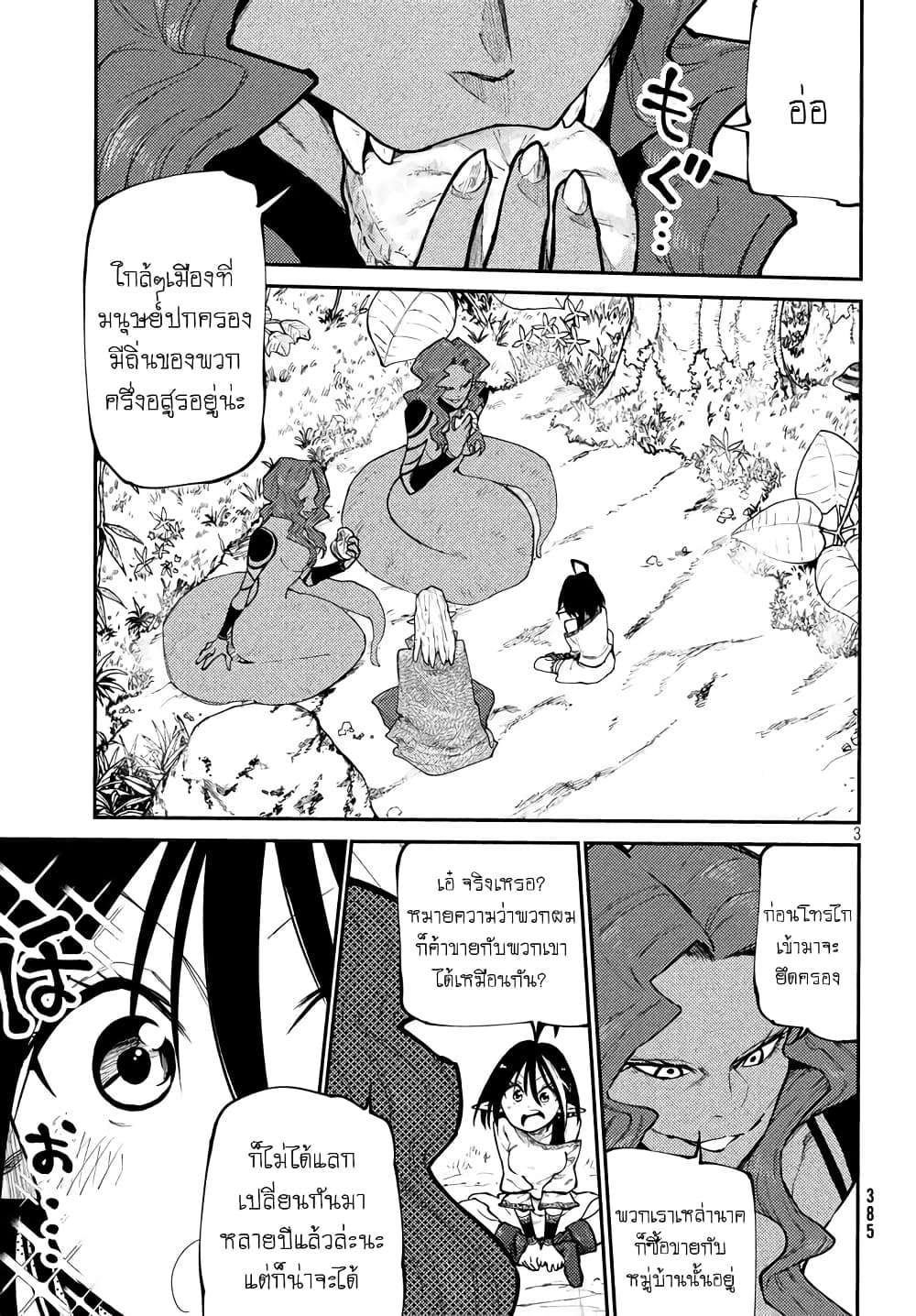 Elf Deck To Senjou Gurashi 5-กลิ่นสนามรบแห่งใหม่คละคลุ้ง