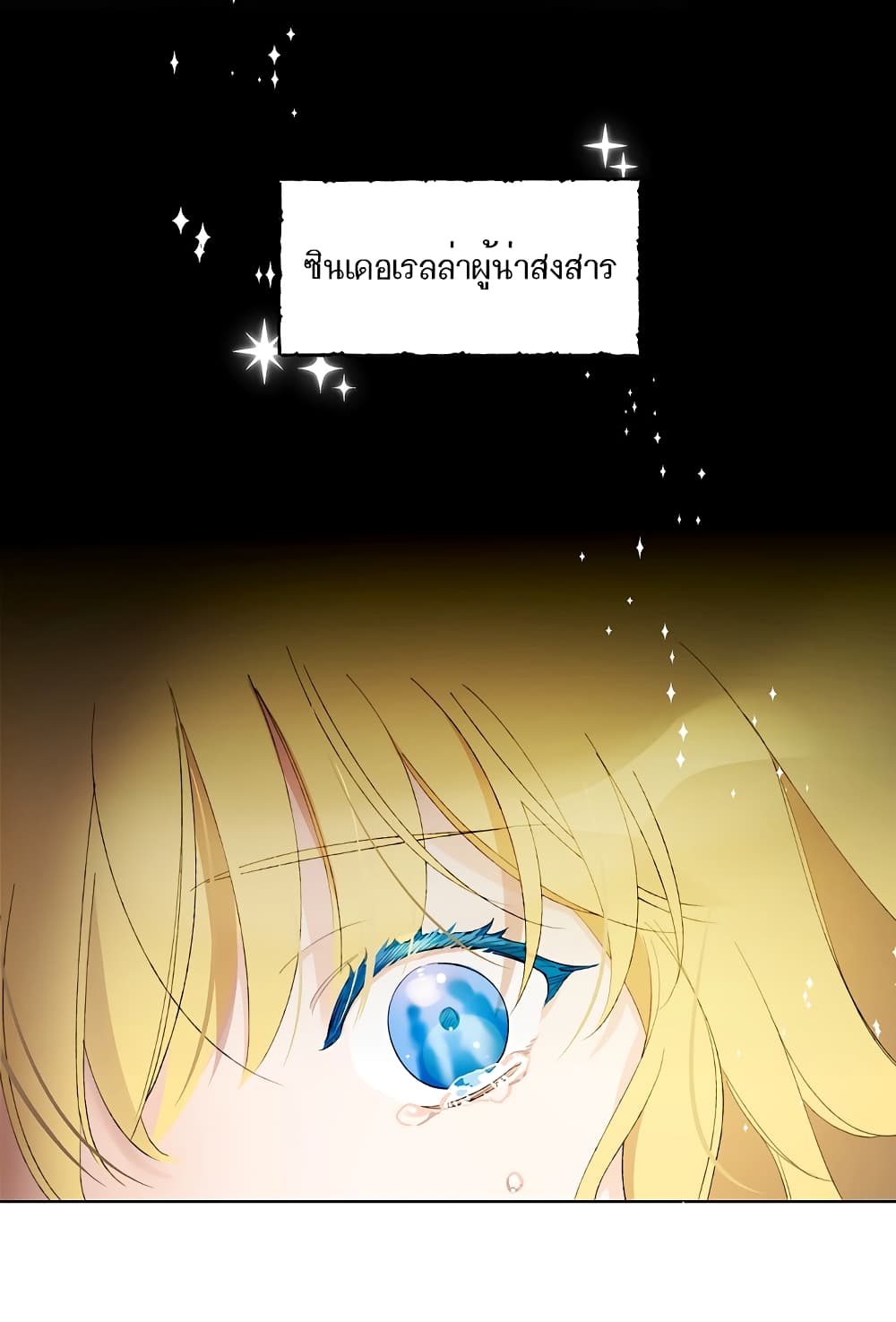 I Raised Cinderella Preciously 0-0