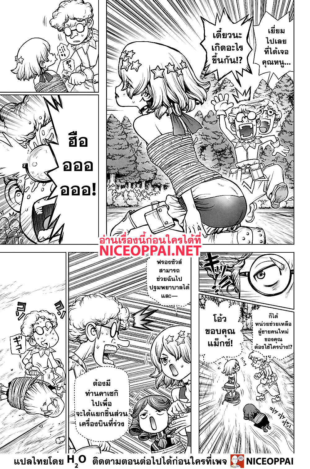 Dr.Stone 168-ประชาชนหนึ่งล้านคนของคอร์นซิตี้
