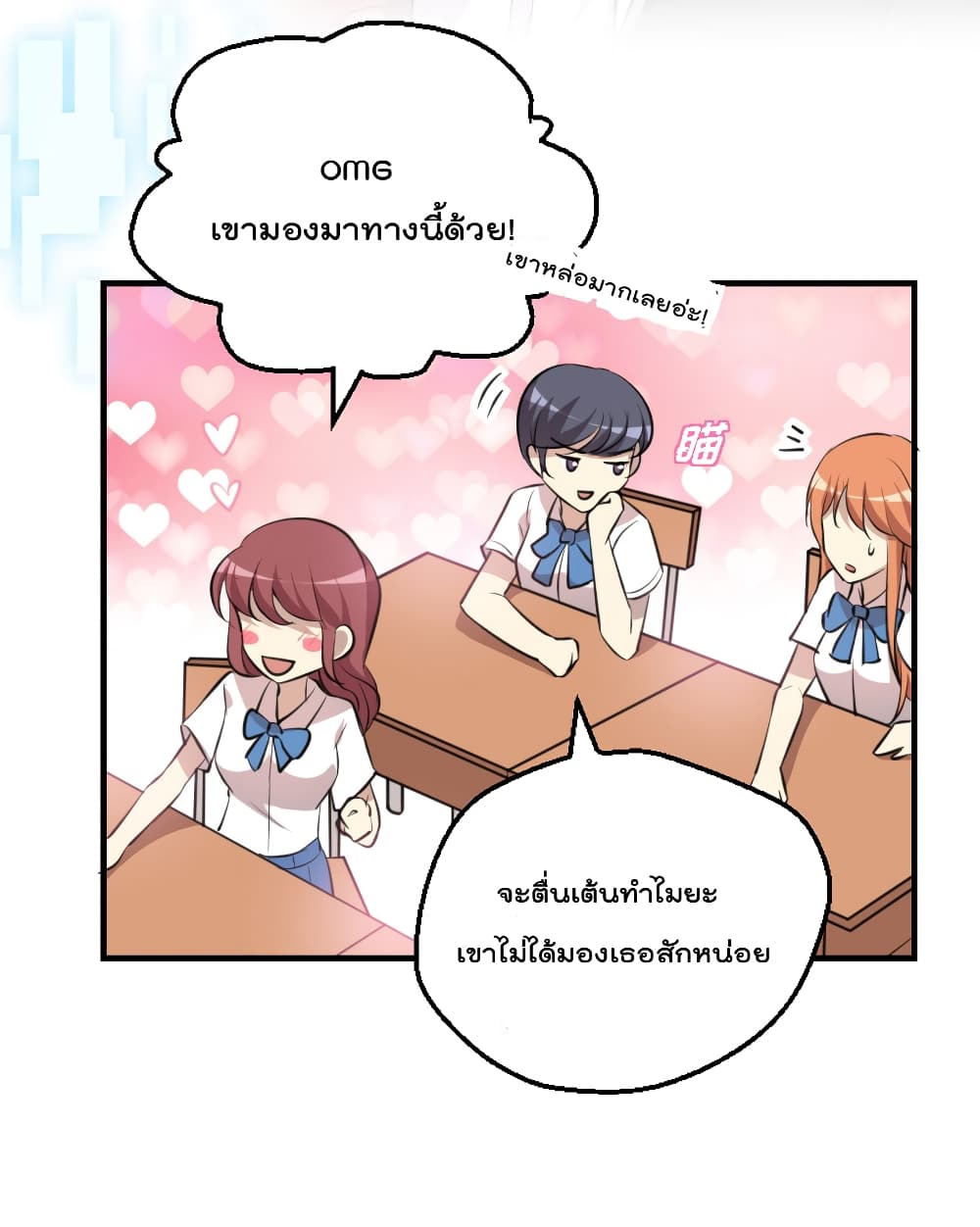 I Will Die If Agree Confession 2-2