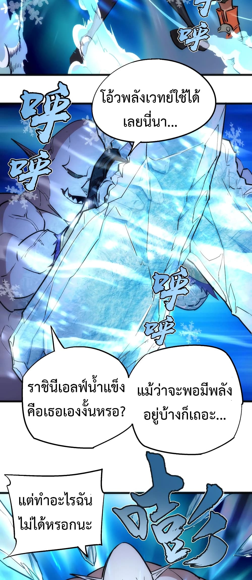 I'm Not the Overlord! 28.1-28.1