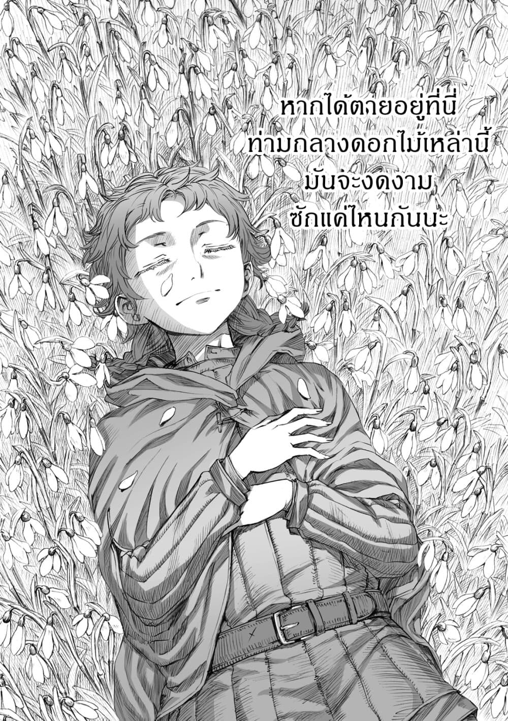 Senso wa onna no kao o shite inai 5-คลาร่า เซโมนอฟน่า ทิโคโนวิช, ,มาเรีย เซโมนอฟน่า คาลิเบอร์ด้า และ ลิอูบอฟ อิวานนอฟน่า ออสโมโลฟสกาย่า