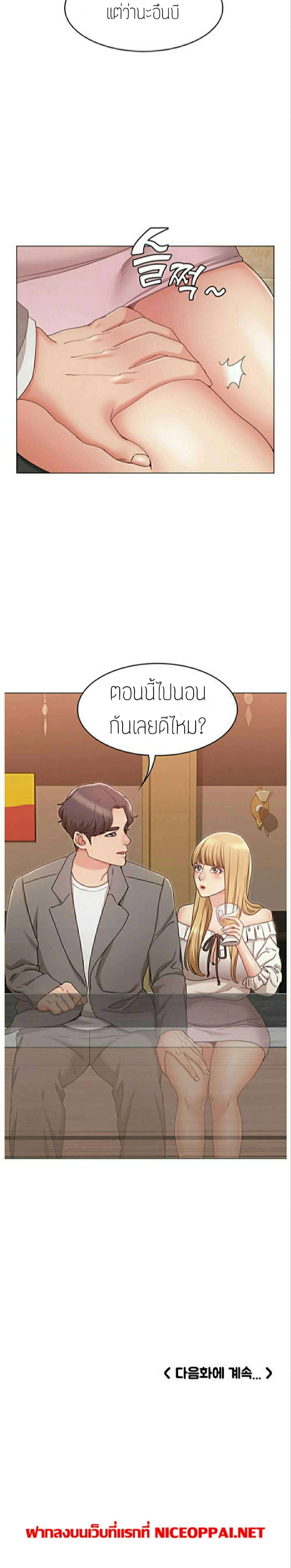 Not you, But Your Sister 7-7