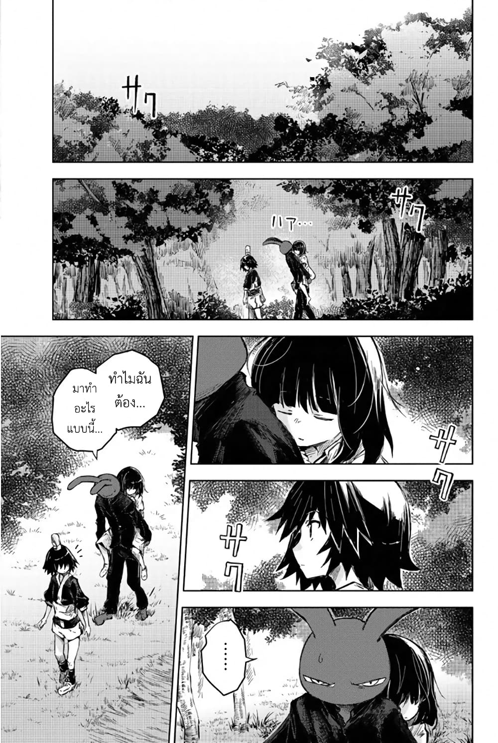 Peach Boy Riverside 31-ผู้ไร้นามกับฝันที่ดำเนินต่อ