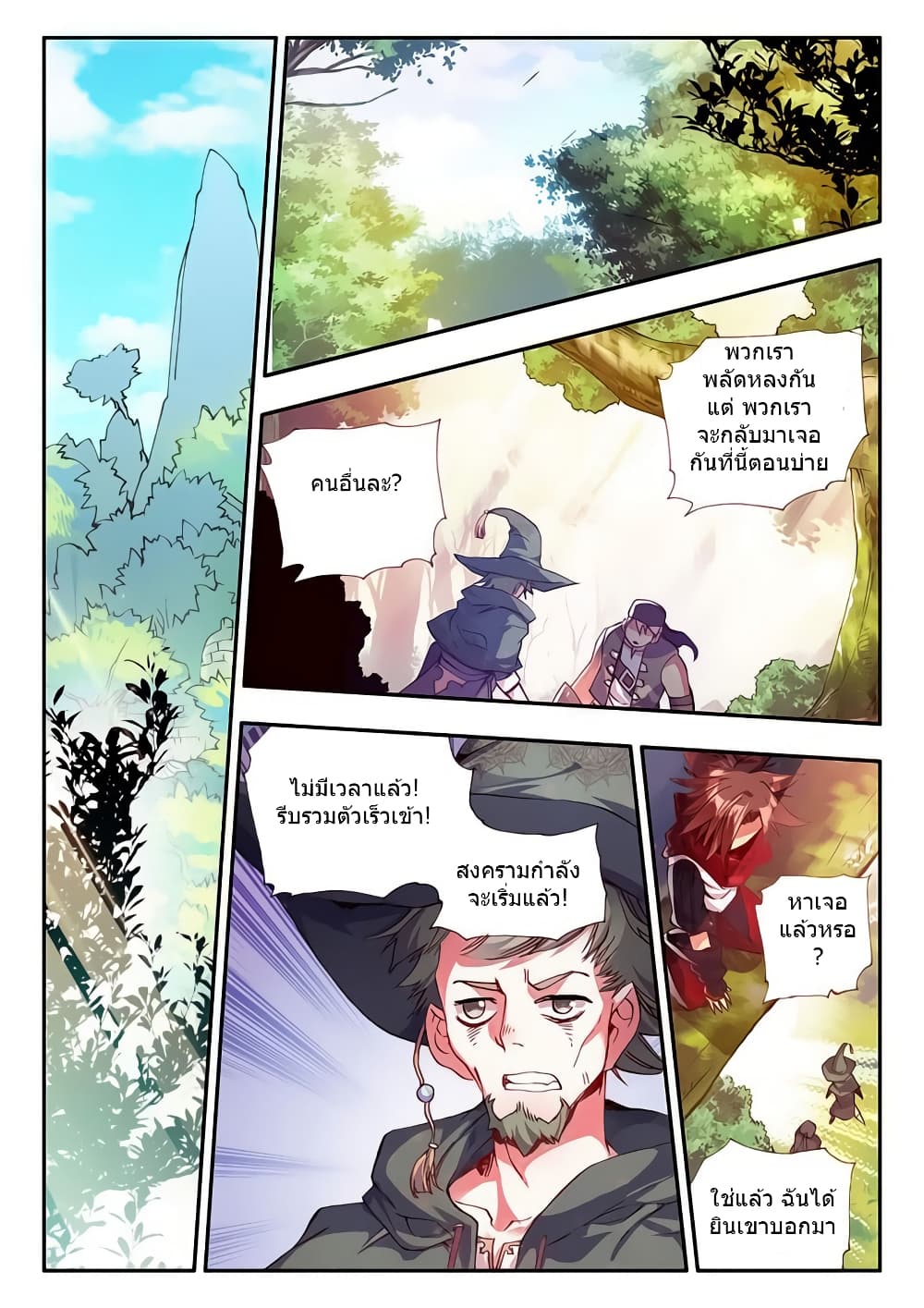 Legend of Phoenix 27-27