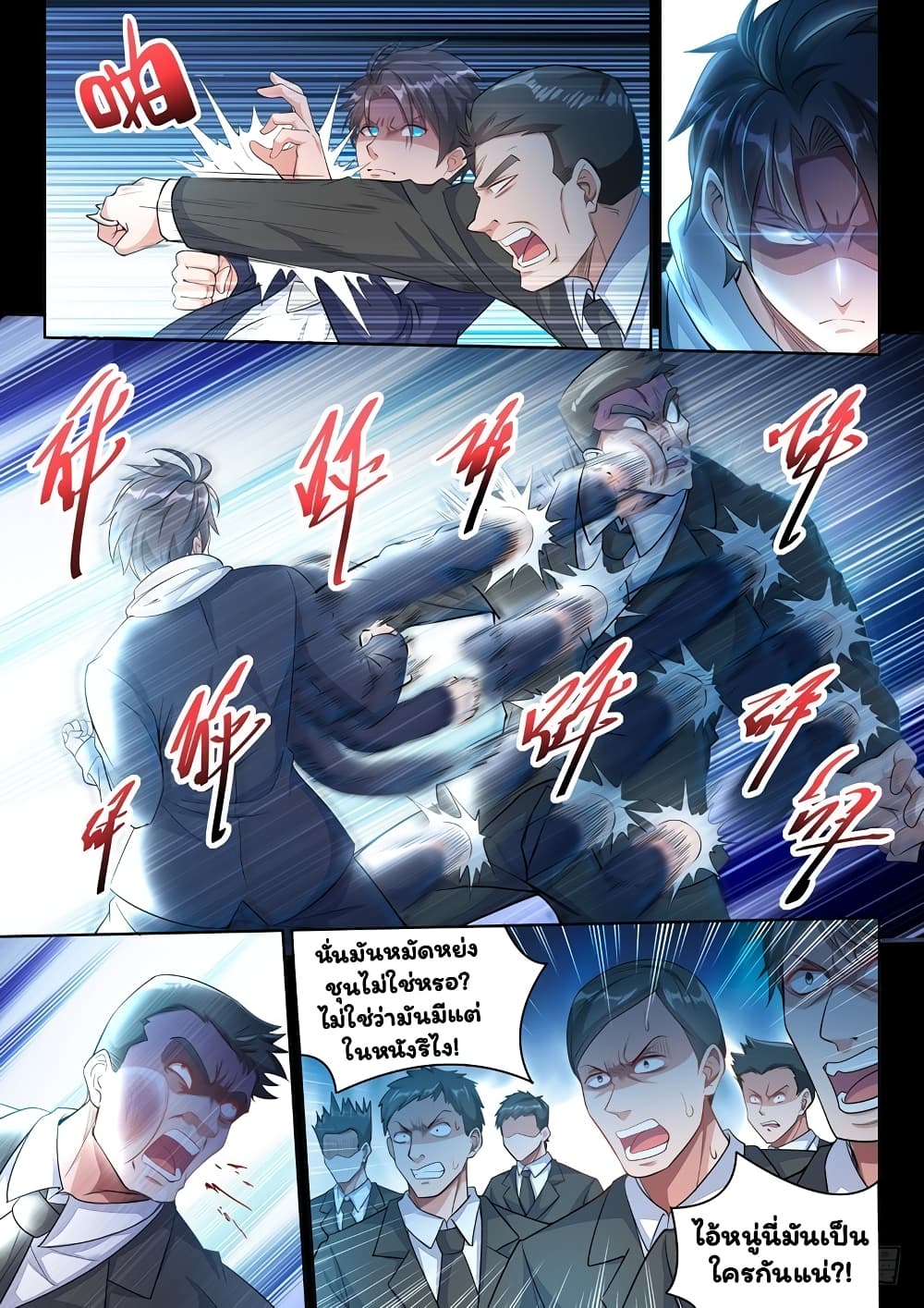 Super Shared Boyfriend System 14-14
