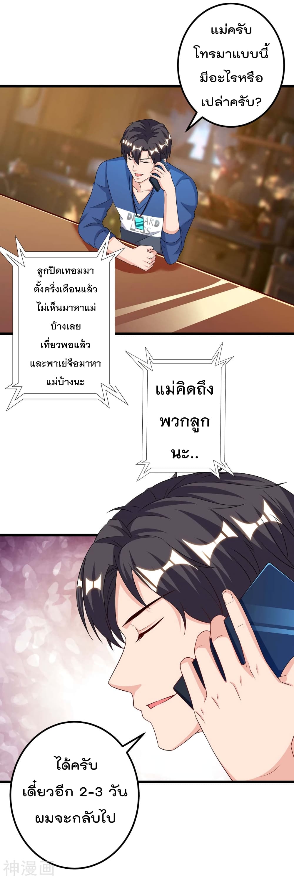 Rebirth Abandoned Less Return การเกิดใหม่ของจักรพรรดิเซียน 105-105