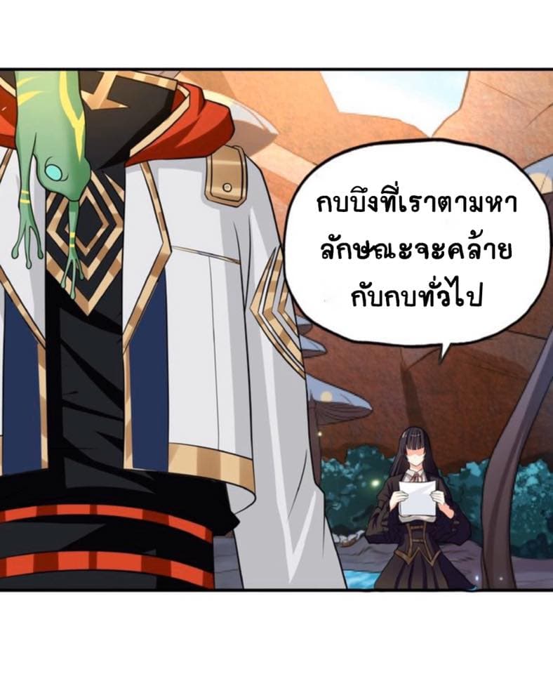 Return of Soul Master 22-22