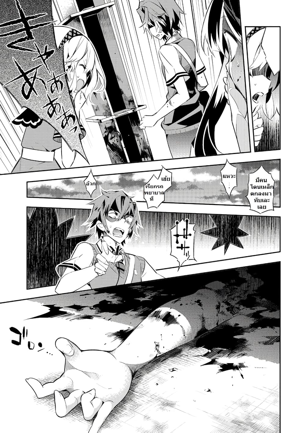 Mousugu Shinu Hito 1-มาอวยพรให้พวกเขาเหล่านั้นกันเถอะ