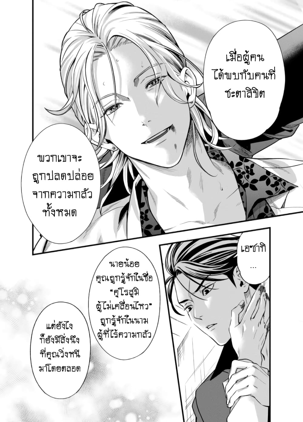 Haisha-san, a tatemasu! 1-1