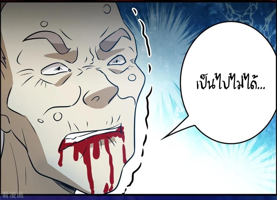 Become God Merchant in The Other World ข้ามต่างโลกเพื่อเป็นพ่อค้าเทพสุดมั่งคั่ง 79-79
