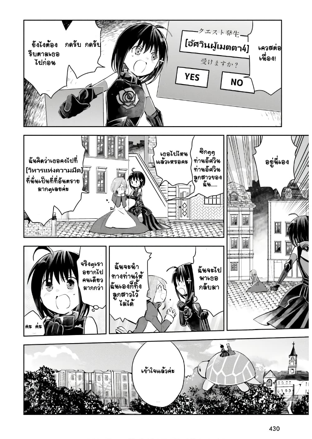 Itai no wa Iya nanode Bogyo-Ryoku ni Kyokufuri Shitai to Omoimasu ตู้เย็น 19-19