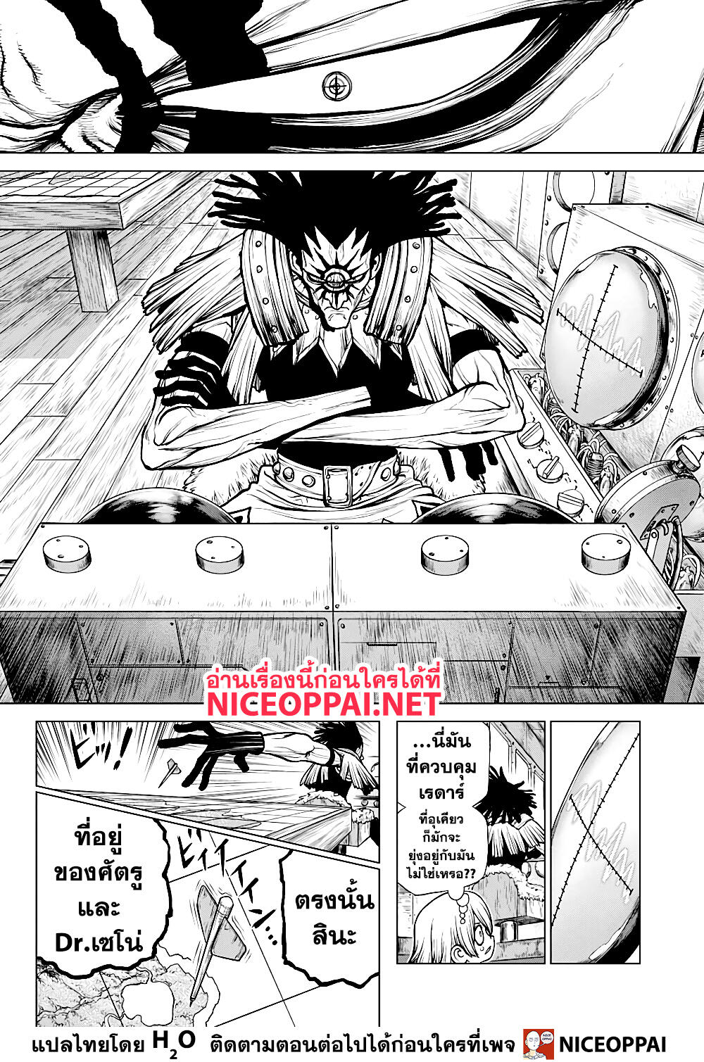 Dr.Stone 173-EARTH RACE