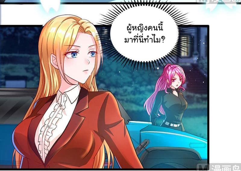 My Beauty Agent Wife ภรรยาผมเป็นสายลับ 18-18