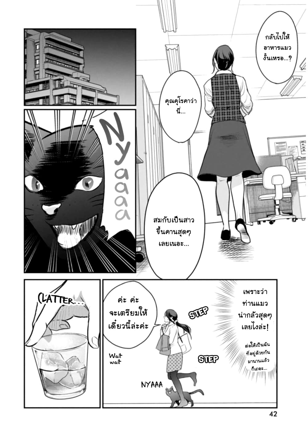 Majo wa Mioji kara ชีวิตโสดสนิทของแม่มดอายุ 300 ปี 2-การสังสรรค์ยามค่ำคืน
