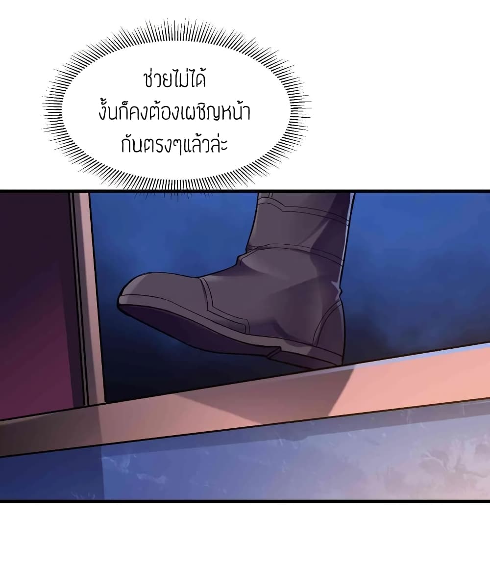 Super Warrior in Another World ทหารเซียนไปหาเมียที่ต่างโลก 55-55