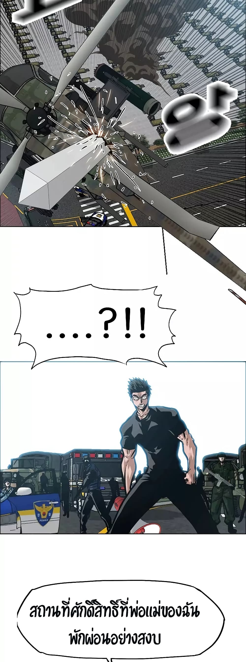 Rooftop Sword Master 26-26