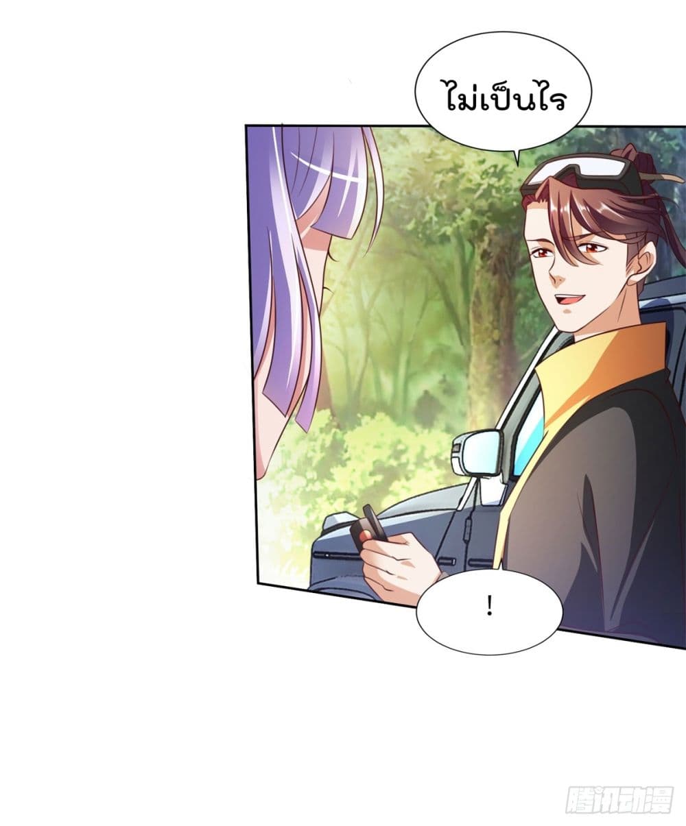 The Cultivators Bodyguard in The City บอดี้การ์ดเซียนหน้าใสแห่งนคร 19-19
