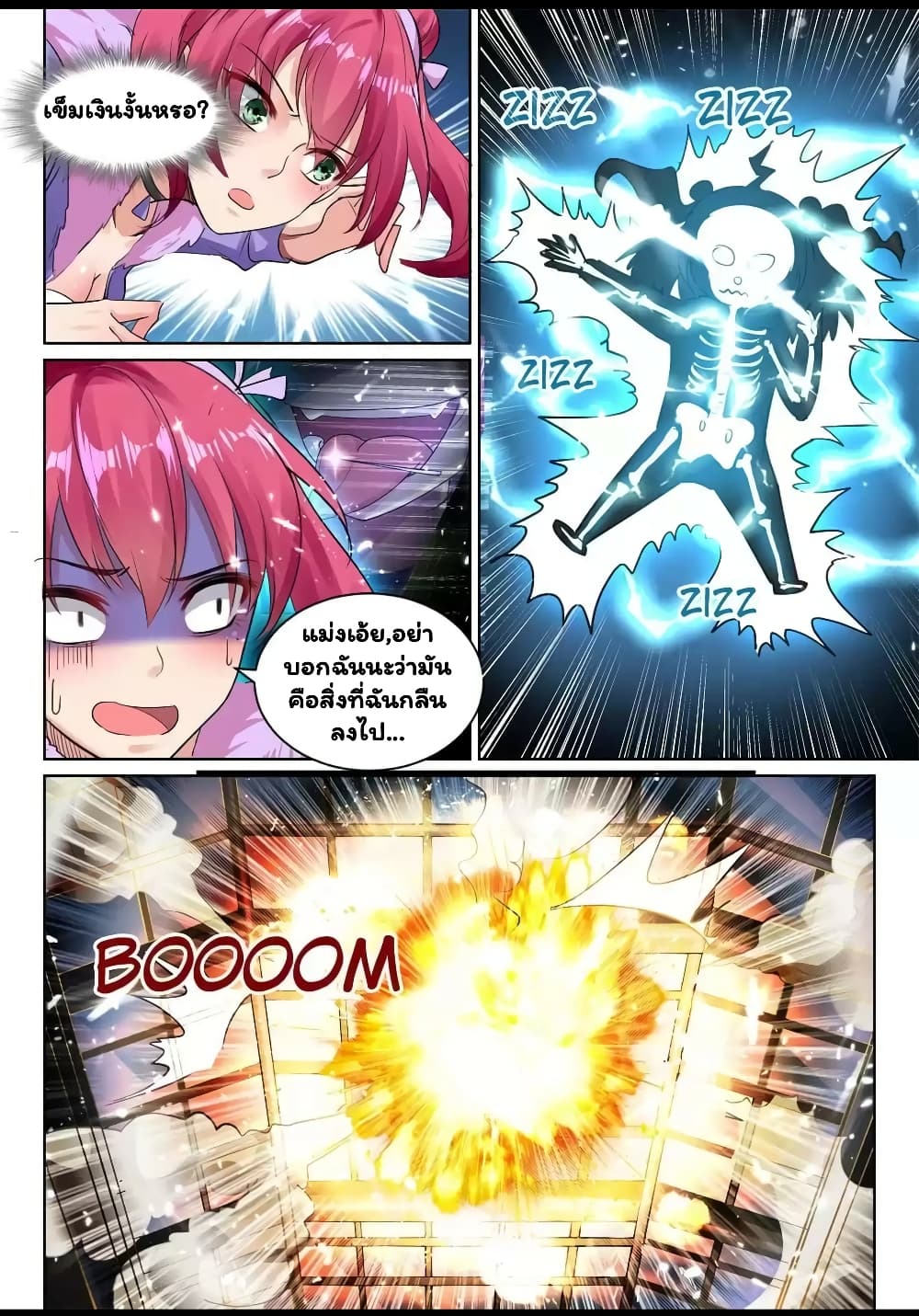 Super Shared Boyfriend System 38-38