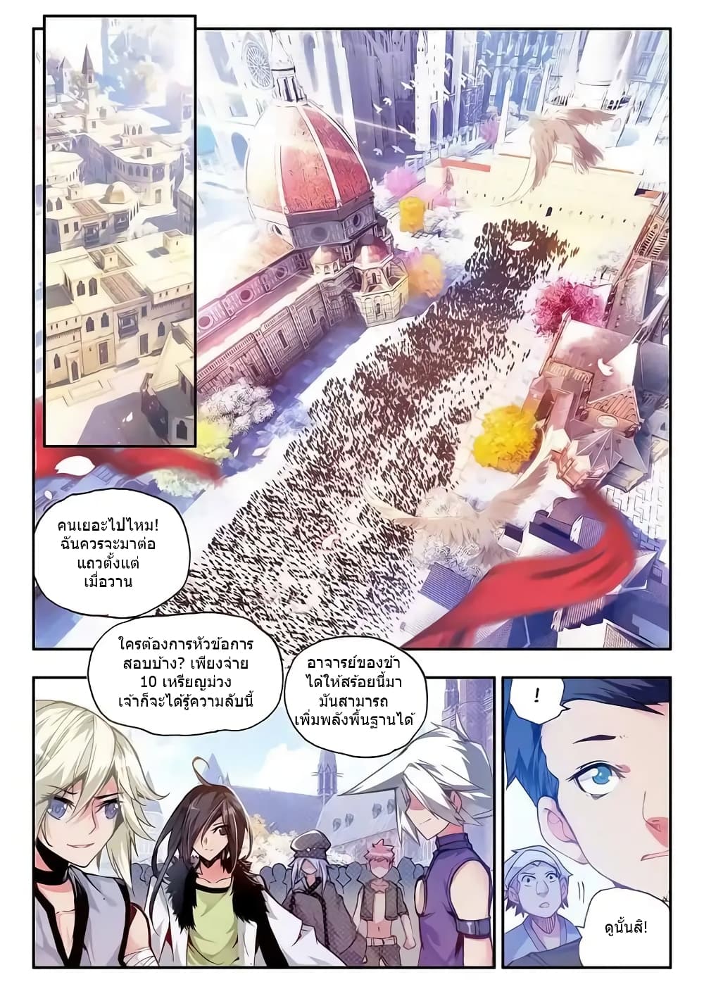 Legend of Phoenix 35-35