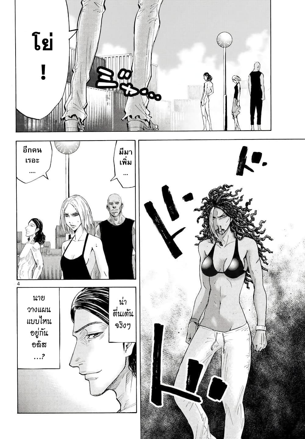 Imawa no Kuni no Alice 38-คิงดอกจิก (6)