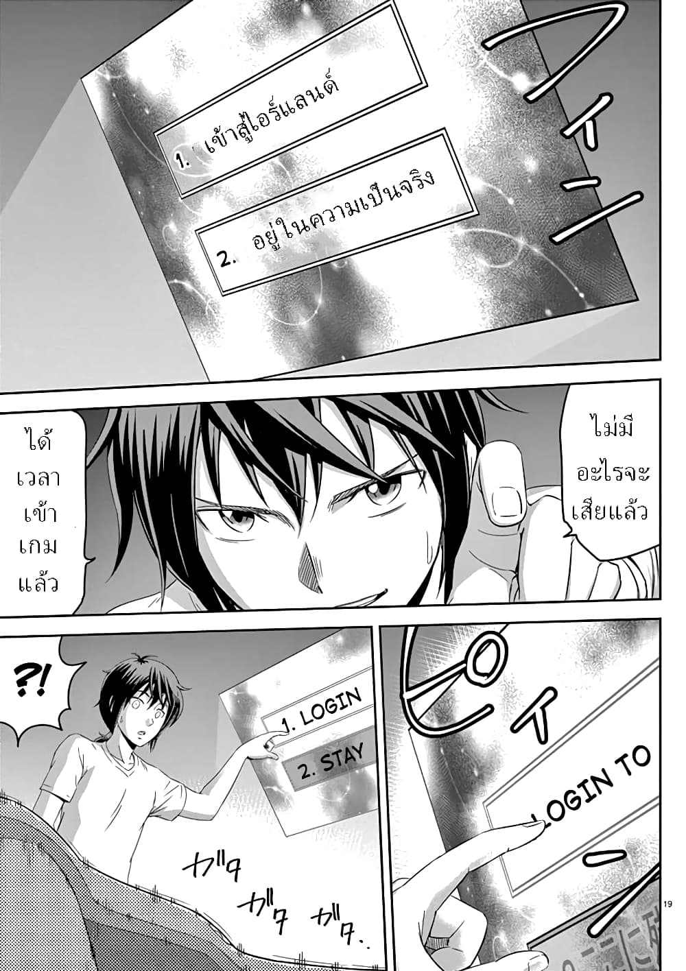 Twisting the Arm of Fate with Cheat Magic 1-1