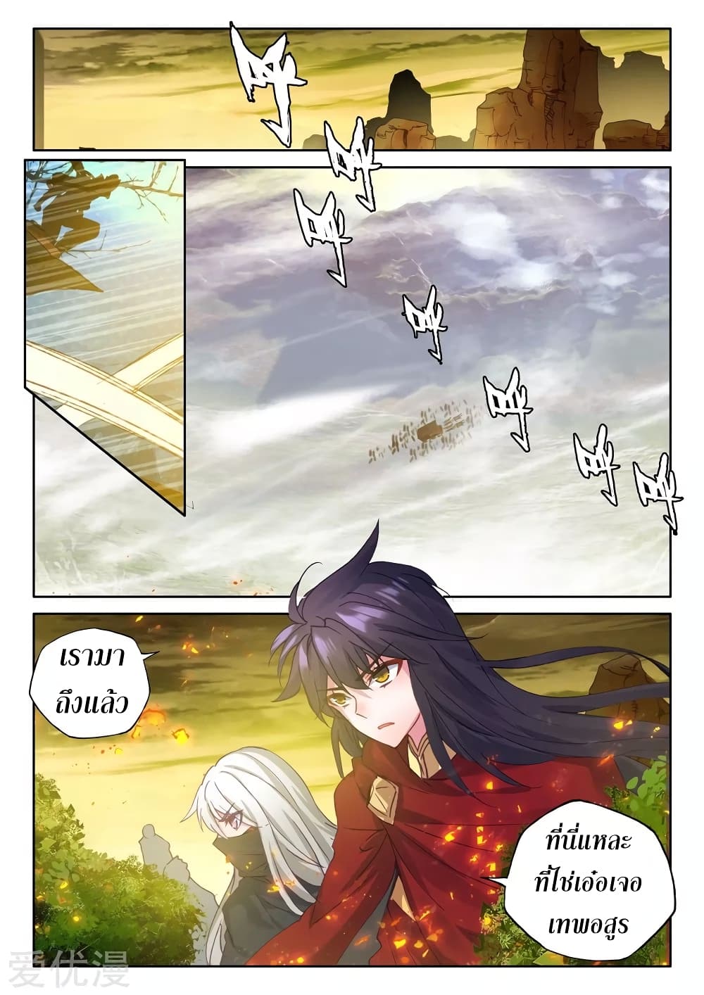 Shen Yin Wang Zuo ผนึกเทพบัลลังก์ราชันย์ 132-132